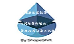 要删除Tokenim上的记录，通常需要遵循平台提供的