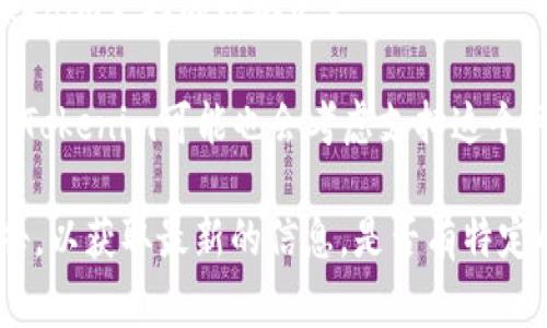 Tokenim是一种代币的管理及交易平台，通常支持多种区块链网络。具体的网络支持可能会随着平台的更新而变化，但一般情况下，Tokenim可能支持以下一些主流区块链网络：

1. **以太坊（Ethereum）** - 作为智能合约平台，以太坊是最受欢迎的区块链之一，常用于发行ERC-20代币。

2. **币安智能链（Binance Smart Chain）** - 由于其高效的交易速度和低费用，币安智能链在DeFi项目中非常受欢迎，Tokenim也可能支持该网络。

3. **波卡（Polkadot）** - 作为一个多链框架，波卡允许不同链之间的互操作性，是一个未来发展潜力巨大的项目。

4. **Solana** - 以高吞吐量和低延迟著称的Solana越来越受到项目方的青睐。

5. **Tron** - 在内容分发和娱乐行业有广泛应用，Tron也可能是Tokenim支持的网络之一。

6. **Avalanche** - 以其快速的交易确认和低费用吸引了许多项目，Tokenim可能也会考虑支持这个网络。

当然，具体Tokenim支持哪些网络，可以查看他们的官方网站或社区公告，以获取最新的信息。是否有特定的网络支持需求或其他问题，欢迎随时询问！
