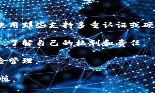 香港确实在逐步支持加密货币和相关技术的发展，包括加密钱包。近年来，香港金融管理局（HKMA）和其他监管机构开始对加密资产的监管政策进行研究，以便创造一个更安全和透明的环境来吸引更多的加密业务和创新。

在香港，加密钱包的使用已经相对普遍，许多本地的金融科技公司和初创企业都在积极开发与加密货币相关的产品和服务。这一市场的蓬勃发展吸引了许多商业玩家和投资者的注意。

不过，尽管香港的监管环境相对宽松，但使用加密钱包时依然需要注意以下几点：

1. **安全性**：由于加密钱包涉及虚拟资产，因此使用者应谨慎选择安全性高的钱包服务，尽量使用那些支持多重认证或硬件钱包的产品，以防止资产被盗。

2. **遵循当地法规**：使用加密钱包时要确保遵循香港的法律法规，特别是在涉及交易和投资时，了解自己的权利和责任。

3. **市场波动**：加密货币市场波动性极大，使用加密钱包进行投资时务必保持谨慎，并做好风险管理。

总的来说，香港的环境正在向加密钱包等数字资产服务靠拢，但用户在参与时仍需保持警觉和谨慎。