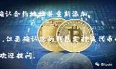 要将Tokenim导入您的钱包，您可以按照以下步骤进