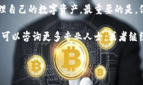 看起来您在提到一个与数字货币或者区块链相关的钱包问题。一般来说，数字货币的钱包中的代币名称可能会因为项目的升级、重命名或者是其他原因而发生变化。以下是一些可能的原因和解决方法：

### 代币重命名的原因
1. strong项目升级/strong: 有些项目在发展过程中可能会对其代币名称进行修改，这是为了更好地反映其新的愿景和计划。例如，某个代币在推出新功能后，可能会选择升级自己的品牌形象，给代币换个更响亮的名字。

2. strong硬分叉或升级/strong: 在区块链技术中，硬分叉会导致代币的名称和性质发生变化。通常情况下，团队会提前通知用户这个变化，并提供相应的支持。

3. strong社区投票/strong: 有些项目的代币名称可以通过社区投票来决定，特别是那些采用治理代币的项目。这意味着持有者的意见会直接影响到代币的名称。

### 如何检查代币的真实状态
说真的，了解一个代币的最新状态非常重要，特别是在快速变化的加密货币市场中。以下是一些步骤，可以帮助你确认钱包中代币的真实身份：

1. strong查看官方公告/strong: 访问项目的官网或社交媒体平台，比如Telegram、Twitter等。这些地方通常会发布关于代币名称、功能或其他变化的最新消息。

2. strong使用区块链浏览器/strong: 利用区块链浏览器（如Etherscan或BscScan）查看该代币的合约地址，确认其真实性。如果该代币的合约地址与原有的相同，那么这通常是可信的。

3. strong加入社区讨论/strong: 参与群组讨论或者相关论坛，跟社区成员交流，获取最新的信息。有时候社区成员会分享一些独家的内幕消息，对了解整个情况非常有帮助。

### 如何处理代币名称的变化
当你发现钱包里的代币名称发生变化时，不用惊慌！大多数情况下，这种变化是可以应对的。以下是一些建议：

1. strong保持冷静/strong: 首先，不要在未知的信息情况下做出冲动决策。保持冷静，有助于更清晰地分析问题。

2. strong不要轻易转让/strong: 如果你看到钱包中的代币名字变化，不要急于卖掉或转让。这可能会影响你的资金，反而得不偿失。

3. strong了解市场反应/strong: 观察市场对这种变化的反应。有时候，价格会由于名称的变化而波动。如果情况稳定，可能就是新名称获得了用户的认可。

### 总结与建议
代币名称的变化在加密货币领域是常见的，了解这些变化的背景和原因有助于我们更好地管理自己的数字资产。最重要的是，保持关注项目的动态及社区的声音，才能在这个极具波动的市场中把握机会。

希望以上的内容能够帮助你更好地理解钱包中代币名称变化的问题。如果还有什么疑问，随时可以咨询更多专业人士，或者继续跟进相关社区的信息哦！

如果您有更具体的问题或需要进一步的讨论，请告知我！