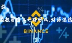   专家独家揭秘：如何快速进行TokenIM交易查询的