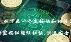 关于“IM Token钱包转账”的主题，以下是一个友好