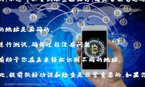 在Tokenim等加密货币转账平台上，一旦交易被确认和广播到区块链网络，通常是无法取消的。这是因为区块链技术的特性决定了一旦交易记录成立，就永久存储在链上，不可篡改。

### 为什么转账无法取消？

1. **区块链的不可修改性**：区块链的核心特征之一就是其不可修改性。一旦交易被矿工打包并确认，它就成为了链上的一部分，无法被编辑或删除。

2. **去中心化的特性**：传统的银行转账可以通过中介机构撤销或确认，而区块链是去中心化的，没有中央机构负责管理和批准交易。

### 在什么情况下可以“撤销”转账？

尽管无法真正取消已确认的转账，但在一些特定情况下，可能有其他选择：

1. **交易尚未确认**：如果你刚刚发起了一笔交易，但尚未被确认，有时可以在钱包中找到取消选项。具体取决于你的钱包和网络状况。

2. **使用的交易服务**：某些服务可能提供了撤回或取消未确认交易的功能，但这并不是普遍适用的。

3. **如果转账发送错地址**：如果你发错了地址，通常是无法找回的，不过可以尝试联系接收方，看是否能够退还。

### 如何避免错误转账？

1. **仔细检查地址**：在发送任何加密货币之前，务必确保你输入的地址是正确的。

2. **小额转账测试**：在进行大额转账之前，可以先转账一个小额进行测试，确保过程没有问题。

3. **利用标签或备注**：某些平台允许为地址添加标签或备注，这有助于你在未来轻松识别不同的地址。

总之，务必小心对待每一笔加密货币转账，一旦确认便无法逆转。因此，提前做好功课和检查是非常重要的。如果你还有更多问题或者想了解更深入的内容，可以继续提问！