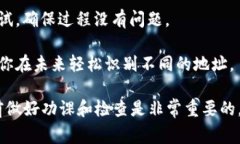 在Tokenim等加密货币转账平台上，一旦交易被确认