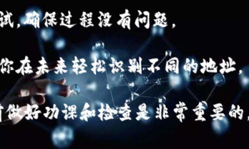 在Tokenim等加密货币转账平台上，一旦交易被确认和广播到区块链网络，通常是无法取消的。这是因为区块链技术的特性决定了一旦交易记录成立，就永久存储在链上，不可篡改。

### 为什么转账无法取消？

1. **区块链的不可修改性**：区块链的核心特征之一就是其不可修改性。一旦交易被矿工打包并确认，它就成为了链上的一部分，无法被编辑或删除。

2. **去中心化的特性**：传统的银行转账可以通过中介机构撤销或确认，而区块链是去中心化的，没有中央机构负责管理和批准交易。

### 在什么情况下可以“撤销”转账？

尽管无法真正取消已确认的转账，但在一些特定情况下，可能有其他选择：

1. **交易尚未确认**：如果你刚刚发起了一笔交易，但尚未被确认，有时可以在钱包中找到取消选项。具体取决于你的钱包和网络状况。

2. **使用的交易服务**：某些服务可能提供了撤回或取消未确认交易的功能，但这并不是普遍适用的。

3. **如果转账发送错地址**：如果你发错了地址，通常是无法找回的，不过可以尝试联系接收方，看是否能够退还。

### 如何避免错误转账？

1. **仔细检查地址**：在发送任何加密货币之前，务必确保你输入的地址是正确的。

2. **小额转账测试**：在进行大额转账之前，可以先转账一个小额进行测试，确保过程没有问题。

3. **利用标签或备注**：某些平台允许为地址添加标签或备注，这有助于你在未来轻松识别不同的地址。

总之，务必小心对待每一笔加密货币转账，一旦确认便无法逆转。因此，提前做好功课和检查是非常重要的。如果你还有更多问题或者想了解更深入的内容，可以继续提问！