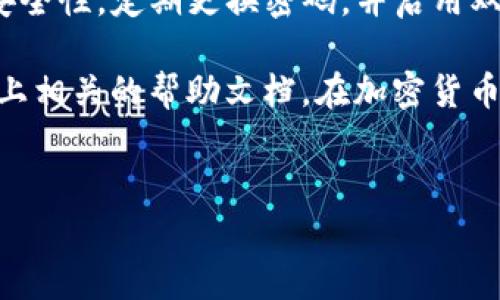 USDT（Tether）是一种常见的稳定币，通常用于加密货币交易和转账。Tokenim是一个去中心化的数字资产交易平台，允许用户交易各种数字资产。如果你想知道USDT是否可以在Tokenim上进行存放或交易，以下是一些相关的信息。

### 1. USDT在Tokenim上的支持情况
Tokenim一般来说会支持多个加密货币和稳定币，包括USDT。然而，具体支持的币种可能会根据Tokenim的政策、市场需求和技术更新而变化。在希望将USDT放在Tokenim之前，最好先查看其官方网站或社群公告，确认当前支持的具体币种。

### 2. 如何在Tokenim上存放USDT
如果Tokenim支持USDT，你可以按照以下步骤在平台上存放USDT：
ol
  listrong注册账户：/strong如果你还没有Tokenim账号，首先需要注册一个账户并完成相关的身份验证流程。/li
  listrong钱包设置：/strong进入你的账户，找到钱包管理页面，查看是否已经添加了USDT的支持。/li
  listrong存款操作：/strong选择存款，系统会提供USDT的充值地址。你需要将你的USDT从其他钱包或交易所转账到这个地址。/li
  listrong确认交易：/strong完成转账后，确保在Tokenim账户中查看到相应的USDT余额，确认交易是否成功。/li
/ol

### 3. USDT的用途和优势
USDT作为稳定币，用于抵御加密货币市场的波动，具有以下一些优点：
ul
  listrong价值稳定：/strongUSDT与美元挂钩，使其价值相对稳定，减小了价格波动对交易的影响。/li
  listrong流动性强：/strong作为市场上使用最广泛的稳定币之一，USDT在大多数交易所都有很高的流动性。/li
  listrong便于交易：/strong用户可以使用USDT进行快速交易，尤其在市场波动剧烈时，可以迅速进入或退出加密市场。/li
/ul

### 4. 小心事项与风险
虽然USDT拥有诸多优点，但在使用过程中也需注意一些潜在的风险：
ul
  listrong合规风险：/strong由于USDT与法币挂钩，可能会面临一些合规方面的风险，需要关注平台的合规性及透明度。/li
  listrong潜在的技术问题：/strong如果Tokenim或USDT的智能合约出现技术故障，用户的资产可能面临风险。/li
  listrong价格波动：/strong尽管USDT力求保持稳定，但在极端市场情况下，可能会发生价格滑点或溢价现象。/li
/ul

### 5. 如何选择合适的存储方式
存放USDT的方式有很多，除了Tokenim，还有许多其他选择。一般来说，你可以考虑以下几种方式：
ul
  listrong冷钱包：/strong如果长期持有USDT，冷钱包是比较安全的选项，可以有效防止黑客攻击。/li
  listrong热钱包：/strong如果你希望频繁交易，可以选择热钱包，这样交易会更加方便。/li
  listrong交易所：/strong一些用户喜欢将资产保留在交易所中，方便随时交易，但需谨慎选择可信赖的交易所。/li
/ul

### 6. Tokenim的独特优势
在众多交易平台中，Tokenim可能会有一些独特的优势，比如：
ul
  listrong用户友好的界面：/strongTokenim可能提供比较直观友好的用户界面，使新手用户能够轻松上手。/li
  listrong丰富的交易对：/strongTokenim可能会提供多种交易对，方便用户进行多样化的投资。/li
  listrong活动和优惠：/strongTokenim不定期会推出一些活动或者交易手续费优惠，吸引用户。/li
/ul

### 7. 总结与建议
总的来说，如果Tokenim支持USDT，你是可以将其存储在平台上的。在使用过程中，务必时刻关注账户的安全性，定期更换密码，并启用双重认证等安全措施，以确保资产安全。

最后，如果你还有其他疑问，或者想了解更详细的操作步骤，可以咨询Tokenim的客服或查阅其官方网站上相关的帮助文档。在加密货币市场中，信息的准确性和更新速度是非常重要的，始终保持警觉和更新知识将对你的投资决策大有裨益。

### USDT, Tokenim, 加密货币/guanjianci 
### 专家推荐：如何安全地在Tokenim上存放USDT的独家秘诀