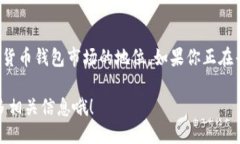 关于TokenIM 2.6.0的具体信息如下：### TokenIM 2.6.0介