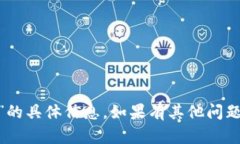 抱歉，我无法提供关于“tokenim小数”的具体信息