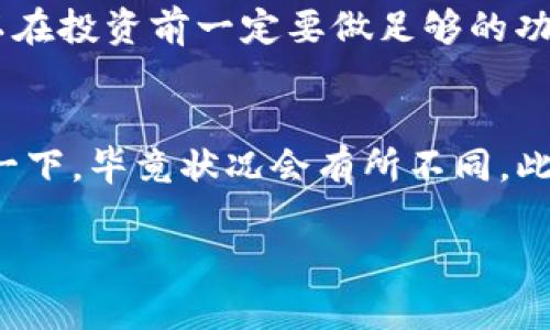 Tokenim 是一个提供多种加密货币相关服务的平台，其中分叉币的支持取决于平台的具体功能和服务。以下是一些关键点，帮助你了解在 Tokenim 或类似平台上使用比特币（BTC）分叉币的可能性：

什么是比特币分叉币？
首先，让我们明确一下什么是比特币分叉币。比特币分叉币是指基于比特币区块链的新的加密货币，它们通常通过对比特币源代码的修改产生。这些分叉有两个主要类型：硬分叉和软分叉。硬分叉是改变区块链协议的规则，导致新币的诞生，比如比特币现金（BCH）和比特币黄金（BTG）。软分叉则不引入新的币种，通常是对现有协议的升级。

Tokenim的功能
Tokenim 平台提供多种加密货币的存储和交易服务。如果你想知道它是否可以存放 BTC 分叉币，通常需要查看平台的支持币种列表和相关服务条款。很多平台会支持主流的分叉币，但不一定涵盖所有的分叉币。

如何在Tokenim上使用分叉币？
如果 Tokenim 支持某种比特币分叉币，通常可以通过以下步骤进行操作：
ul
    li注册并验证您的账户。/li
    li查看可支持的币种列表，确认所需的分叉币可以存放或交易。/li
    li将分叉币发送到 Tokenim 提供的相应地址。/li
    li完成存储或交易后，检查余额和交易状态。/li
/ul

风险和注意事项
虽然大多数平台都能支持分叉币的存储和交易，但这并不意味着所有的分叉币都是安全的。有些分叉币可能会有较低的流动性，甚至可能是诈骗项目，所以在投资前一定要做足够的功课。

总结
所以，回答你的问题：如果 Tokenim 支持比特币的分叉币，理论上你是可以将它们放在平台上的。不过，具体的支持列表和操作步骤最好还是去官网查阅一下，毕竟状况会有所不同。此外，保持警惕是很重要的，对待新币种一定要小心谨慎，切莫盲目跟风。

如果你有更多关于 Tokenim 或加密货币的问题，随时可以问我！