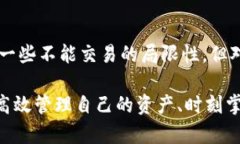 Tokenim观察钱包的作用及其优缺点在今天这个数字