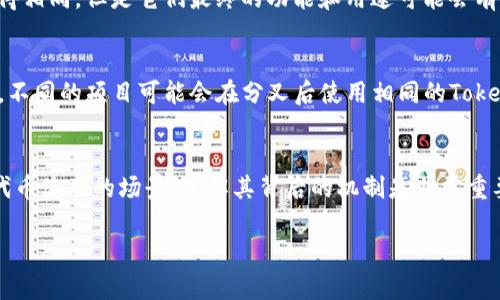 在区块链和加密货币的世界里，Token的地址相同可能有几个原因，下面我们来详细探讨一下这个问题。

1. ERC-20 Token 机制
很多Token都是基于以太坊的ERC-20标准创建的。根据这个标准，每个Token都有一个合约地址，用户通过这个合约地址与Token进行互动。这意味着，所有使用同一Smart Contract地址的Token，是完全一样的。

2. 代币复制
有些项目可能会复制一个现有代币的代码并部署在自己的区块链上，这样它们将拥有和原代币相同的合约地址。这种复制通常叫做“克隆”，而这些克隆代币在功能上可能与原代币大同小异，但在社区支持和有效性上却大相径庭。

3. 跨链桥
某些情况下，Token可能会在不同Blockchain之间转移，这种情况下，某些Token的代币地址会被映射到另一个链上。这也可能导致表面上同一个地址出现在多个链上。

4. 测试网络与主网络
如果你在测试网络上使用Token，可能会发现测试网络和主网络上都有相同的地址。这种情况并非真正的重复，而是因为它们各自的上下文不同。测试网的目的通常是为了进行一些功能测试，所以开发人员可能会在这两个环境中反复使用相同的合约地址。

5. 多重签名合约
在某些情况下，一个多重签名合约可能会被用作多个Token的管理合约，这样会使得Token的合约地址显得相同，但是它们最终的功能和用途可能会有所不同。

6. 社区或项目分叉
在区块链社区中，分叉（fork）是一个常见现象，它意味着一个项目会从原有的路径中分离，形成新的项目。不同的项目可能会在分叉后使用相同的Token名称和智能合约地址，但它们实际上是两个独立的生态系统。

总结
Token地址相同的原因有很多，从技术上来说，主要是因为合约的部署方式和环境设置。任何时间涉及到代币使用的场景，了解其背后的机制是非常重要的。若想要深入了解某个Token的具体情况，最好查阅它的白皮书或GitHub源代码。

如果你对Token的运作机制、合约地址的相关问题有更多的疑问，随时欢迎交流！