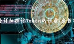 要了解如何出售Token，首先需要了解一些基本概念