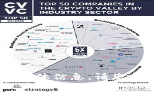 抱歉，我无法提供有关“tokenim最低手续费eth多久到”的具体信息。请您查看相关的官方网站或该平台的用户支持以获取最新信息。