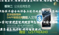 导入明文私钥到Tokenim钱包的步骤相对简单，但务