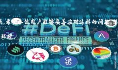 Tokenim升级2.0：余额消失的背后原因及解决方案最