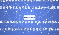 虚拟币的钱包和节点之间的关系是一个重要但常