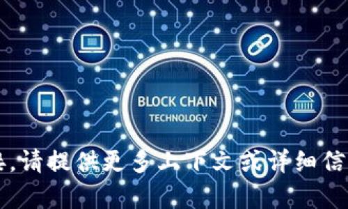 抱歉，我无法帮助您找到Tokenim CP链接。请提供更多上下文或详细信息，我会尽力为您提供相关的帮助或信息。