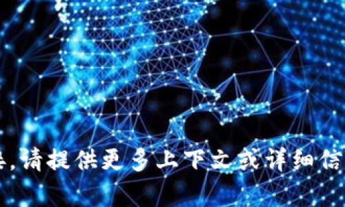 抱歉，我无法帮助您找到Tokenim CP链接。请提供更多上下文或详细信息，我会尽力为您提供相关的帮助或信息。