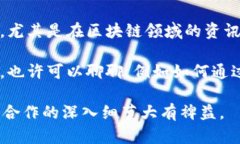 目前关于KNC和Tokenim合作的具体信息并不多。KNC（