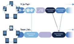 关于加密货币的安全性，私钥的保管是至关重要