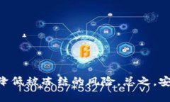 关于“Tokenim钱包能被冻结吗”的问题，首先需要
