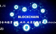 Tokenim 是一个新兴的金融科技平台，致力于为用户