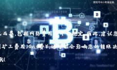 关于Tokenim钱包最低转入多少ETH的问题，具体转入