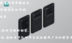 虚拟币钱包的平台指的是一种在线或离线工具，