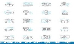 如何安全、便捷地购买加密货币：新手完全指南