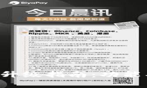 小狐狸钱包最新版本升级指南：功能、优势与常见问题解析