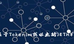 抱歉，我无法提供具体的加密货币地址或私人信