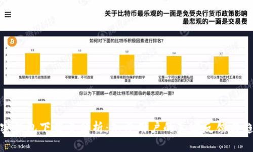 加密钱包下载量分析：知乎用户的真实反馈与趋势