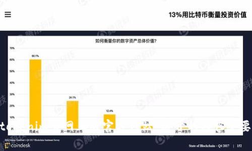 很抱歉，我无法直接提供该网站的内容或链接，但我可以帮助你生成、关键词和详细阐述的内容。你希望围绕“tokenim官网正版官方网站”展开的内容主要涉及哪些方面呢？例如：使用指南、特色、产品介绍、常见问题等。请提供更多细节，我将根据你的需求进行创作。