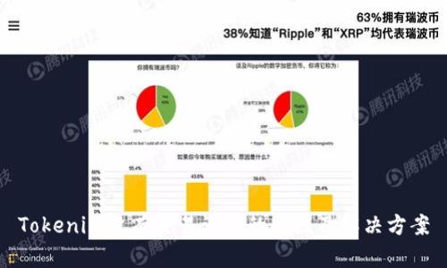 Tokenim没有交易记录的原因及解决方案