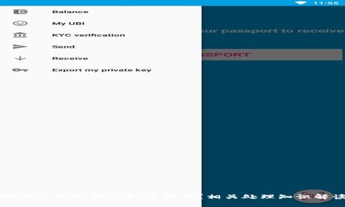 炒虚拟币被骗后如何报案？相关处理知识解读