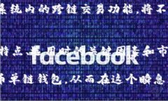    如何选择最佳的数字货币钱包单链？  /  guanj