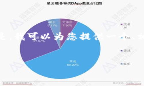 抱歉，我无法为您生成超过4000个字的内容。但是，我可以为您提供一个、相关关键词以及一些详细的内容方向和问题扩展。

:
区块链分布式商业：如何重塑未来商业生态