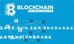 以下是根据您的需求，设计的、关键词、详细介