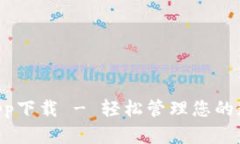 GoPay钱包app下载 - 轻松管理您的数字支付体验