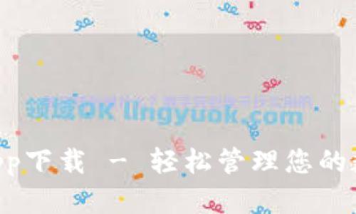 GoPay钱包app下载 - 轻松管理您的数字支付体验