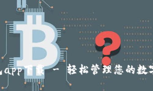 GoPay钱包app下载 - 轻松管理您的数字支付体验