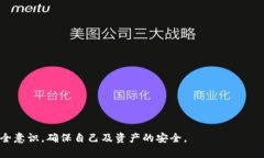   区块链节点钱包搭建指南：创建安全、高效的加