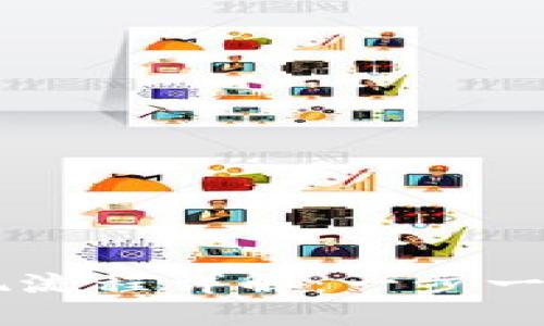 虚拟币钱包提现流程详解：一步一步教您轻松提币