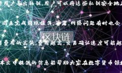    如何下载数字货币钱包：全面指南  /  guanjian