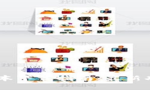 U钱包App新版本下载指南：最新功能与使用技巧