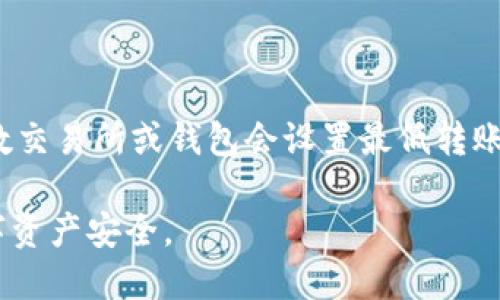    如何把币转入钱包里？详细步骤与指南  / 

 guanjianci  加密货币, 钱包转账, 虚拟货币  /guanjianci 

随着数字货币的爆炸式增长，越来越多的人开始关注如何安全有效地管理和转移他们的加密资产。将币转入钱包里是每个数字货币持有者必须掌握的基本技能。从创建钱包到实际转账的每一步，都需要仔细了解和操作。下面将为您提供详细的步骤与指南，帮助您顺利将币转入您的钱包。

## 第一步：选择合适的钱包

在您开始转账之前，首先需要选择一个合适的钱包。钱包的种类繁多，包括热钱包和冷钱包。

### 热钱包

热钱包是指在线或者连接到互联网的数字钱包，方便用户快速交易。热钱包的优点是易于使用，但安全性相对较低。常见的热钱包包括交易所钱包、软件钱包等。

### 冷钱包

冷钱包是指不连接互联网的数字钱包，通常被认为是更安全的选择。冷钱包可以是硬件钱包、纸钱包等。虽然这类钱包在使用时操作较为复杂，但它们能更好地保护用户资产免受网络攻击。

## 第二步：创建钱包

根据您选择的钱包类型，您需要按照相关提示创建一个钱包。热钱包一般需要注册账户并设置密码，而冷钱包则需要您下载对应的软件并进行初始化。

## 第三步：获取转账地址

无论您选择哪种钱包，一旦钱包创建完成，您都会获得一个钱包地址。这个地址是一个用于接收币的唯一标识。请务必将钱包地址妥善保管，并确保在转账过程中准确无误地输入该地址。

## 第四步：选择转账方式

转账方式分为多个选项，具体取决于您从哪里转移币。常见的转账来源包括以下几种：

### 1. 交易所

如果您是在交易所中持有加密货币，您需要在交易所中选择“提现”或者“转账”选项，输入您的钱包地址和转账数量。

### 2. 其他钱包

如果您从另一个钱包转账，您只需在该钱包中选择“发送”功能，输入您的目标钱包地址和需要转账的数量。

## 第五步：确认转账

在进行转账之前，请再次核对所有信息，包括钱包地址、转账金额等。确认无误后，点击“发送”或“提现”按钮。 

## 常见问题解析

在实际使用中，用户在转账过程中可能会遇到一些问题。以下是5个相关的常见问题及其详细解答：

### 问题1：如果我把币转错地址怎么办？

转账过程中，如果您不小心将币转账到错误的钱包地址，首先要冷静下来。几乎所有加密货币的钱包都是由一串字母和数字组成的，如果输入错误地址，币一般将永远无法找回。

然而，有些情况下，如果您转账到一个已经存在的地址，您可以尝试联系该地址的所有者。但是，这种情况十分少见。在未来的交易中，确保仔细核对每个地址是一项非常重要的安全措施。

### 问题2：转账需要多长时间？

转账所需的时间取决于多项因素，包括您使用的区块链网络的拥堵程度、所选择的手续费等。一般来说，BTC等主流币的转账时间通常在10分钟到1小时之间，而某些快速转账的币可能在几秒钟到几分钟内完成。为了确保转账时间较快，您可以选择支付更高的手续费，网络会优先处理您的转账。

### 问题3：如何确认转账是否成功？

在进行转账之后，您可以通过区块链浏览器来确认交易的状态。每一笔加密货币转账都会在区块链上留下记录，您只需输入您的转账交易哈希（Tx ID）来查看当前的状态。等待一定时间后，如果您的交易已经被网络确认，通常会有多个区块的确认信息。在确保所有信息无误后，您可以放心地确认转账成功。

### 问题4：转账手续费是什么？

转账手续费是在进行币转账时必须支付的费用。不同的加密货币和交易平台可能对手续费的收取有具体的规定。手续费的高低常常取决于网络的使用情况和您选择的处理速度。例如，在网络繁忙时，支付更高的手续费可以快速处理您的交易。选择合理的手续费将有助于您的交易更顺利完成。

### 问题5：我可以转多少币？是否有上限？

在转账时，理论上，您可以将所有的币转入其他钱包。不过，具体的转账数量将取决于您当前的余额，以及您转账的平台或钱包设置。大多数交易所或钱包会设置最低转账限制，以防止小额转账带来的不必要费用。在转账之前，确保您的当前余额以及相关的转账政策，在确保无误的情况下，进行转账。

上述是关于如何将币转入钱包的详细指南，希望能帮助新手用户更好地理解这一流程。掌握这些基本的操作技巧，将有助于保护您的数字资产安全。