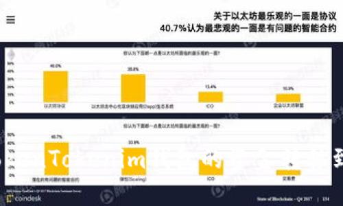 如何将TokenTokenim钱包的资金转移到银行卡？