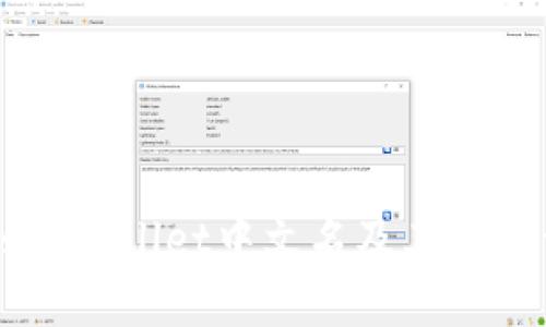 Trust Wallet中文名及其功能详解