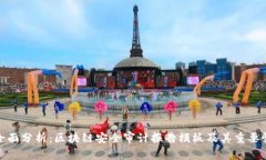 全面分析：区块链安全审计报告模板及其重要性